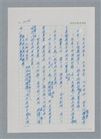 主要名稱：台灣大風雲 第3冊 二二八驚魂/副題名：第32章 復員圖檔，第46張，共152張