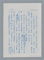 主要名稱：台灣大風雲 第3冊 二二八驚魂/副題名：第32章 復員圖檔，第47張，共152張