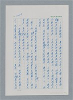 主要名稱：台灣大風雲 第3冊 二二八驚魂/副題名：第32章 復員圖檔，第48張，共152張