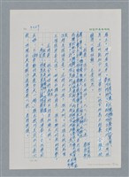主要名稱：台灣大風雲 第3冊 二二八驚魂/副題名：第32章 復員圖檔，第49張，共152張