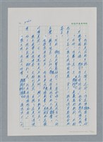 主要名稱：台灣大風雲 第3冊 二二八驚魂/副題名：第32章 復員圖檔，第50張，共152張