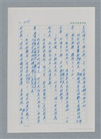 主要名稱：台灣大風雲 第3冊 二二八驚魂/副題名：第32章 復員圖檔，第51張，共152張