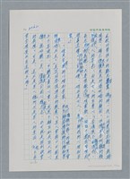 主要名稱：台灣大風雲 第3冊 二二八驚魂/副題名：第32章 復員圖檔，第52張，共152張