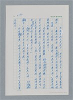 主要名稱：台灣大風雲 第3冊 二二八驚魂/副題名：第32章 復員圖檔，第53張，共152張