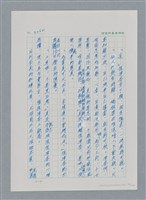 主要名稱：台灣大風雲 第3冊 二二八驚魂/副題名：第32章 復員圖檔，第54張，共152張