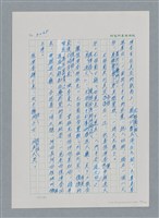 主要名稱：台灣大風雲 第3冊 二二八驚魂/副題名：第32章 復員圖檔，第55張，共152張