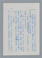 主要名稱：台灣大風雲 第3冊 二二八驚魂/副題名：第32章 復員圖檔，第56張，共152張