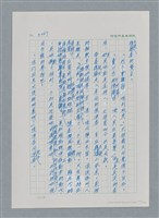 主要名稱：台灣大風雲 第3冊 二二八驚魂/副題名：第32章 復員圖檔，第57張，共152張