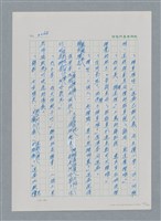 主要名稱：台灣大風雲 第3冊 二二八驚魂/副題名：第32章 復員圖檔，第58張，共152張