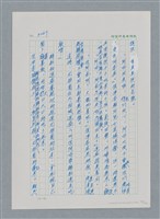 主要名稱：台灣大風雲 第3冊 二二八驚魂/副題名：第32章 復員圖檔，第59張，共152張