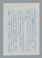 主要名稱：台灣大風雲 第3冊 二二八驚魂/副題名：第32章 復員圖檔，第60張，共152張