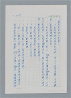 主要名稱：台灣大風雲 第3冊 二二八驚魂/副題名：第32章 復員圖檔，第61張，共152張