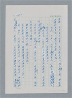 主要名稱：台灣大風雲 第3冊 二二八驚魂/副題名：第32章 復員圖檔，第62張，共152張