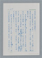 主要名稱：台灣大風雲 第3冊 二二八驚魂/副題名：第32章 復員圖檔，第63張，共152張