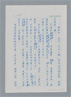 主要名稱：台灣大風雲 第3冊 二二八驚魂/副題名：第32章 復員圖檔，第64張，共152張