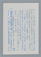 主要名稱：台灣大風雲 第3冊 二二八驚魂/副題名：第32章 復員圖檔，第65張，共152張