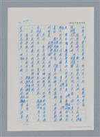 主要名稱：台灣大風雲 第3冊 二二八驚魂/副題名：第32章 復員圖檔，第66張，共152張