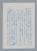 主要名稱：台灣大風雲 第3冊 二二八驚魂/副題名：第32章 復員圖檔，第67張，共152張