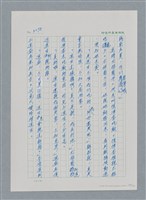 主要名稱：台灣大風雲 第3冊 二二八驚魂/副題名：第32章 復員圖檔，第68張，共152張