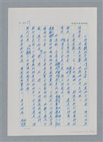 主要名稱：台灣大風雲 第3冊 二二八驚魂/副題名：第32章 復員圖檔，第69張，共152張