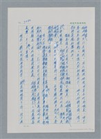 主要名稱：台灣大風雲 第3冊 二二八驚魂/副題名：第32章 復員圖檔，第70張，共152張
