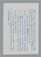 主要名稱：台灣大風雲 第3冊 二二八驚魂/副題名：第32章 復員圖檔，第71張，共152張