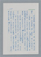 主要名稱：台灣大風雲 第3冊 二二八驚魂/副題名：第32章 復員圖檔，第72張，共152張