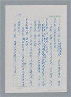 主要名稱：台灣大風雲 第3冊 二二八驚魂/副題名：第32章 復員圖檔，第73張，共152張