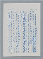 主要名稱：台灣大風雲 第3冊 二二八驚魂/副題名：第32章 復員圖檔，第74張，共152張