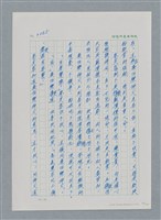 主要名稱：台灣大風雲 第3冊 二二八驚魂/副題名：第32章 復員圖檔，第75張，共152張