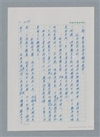 主要名稱：台灣大風雲 第3冊 二二八驚魂/副題名：第32章 復員圖檔，第76張，共152張