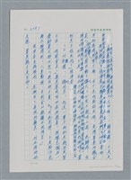 主要名稱：台灣大風雲 第3冊 二二八驚魂/副題名：第32章 復員圖檔，第77張，共152張