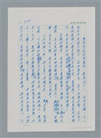 主要名稱：台灣大風雲 第3冊 二二八驚魂/副題名：第32章 復員圖檔，第78張，共152張