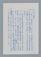 主要名稱：台灣大風雲 第3冊 二二八驚魂/副題名：第32章 復員圖檔，第79張，共152張
