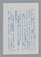 主要名稱：台灣大風雲 第3冊 二二八驚魂/副題名：第32章 復員圖檔，第80張，共152張
