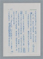 主要名稱：台灣大風雲 第3冊 二二八驚魂/副題名：第32章 復員圖檔，第81張，共152張