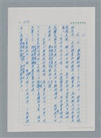 主要名稱：台灣大風雲 第3冊 二二八驚魂/副題名：第32章 復員圖檔，第82張，共152張
