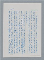 主要名稱：台灣大風雲 第3冊 二二八驚魂/副題名：第32章 復員圖檔，第83張，共152張