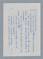 主要名稱：台灣大風雲 第3冊 二二八驚魂/副題名：第32章 復員圖檔，第85張，共152張
