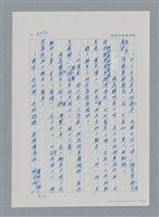 主要名稱：台灣大風雲 第3冊 二二八驚魂/副題名：第32章 復員圖檔，第86張，共152張