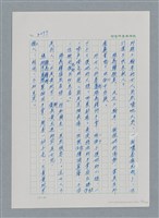 主要名稱：台灣大風雲 第3冊 二二八驚魂/副題名：第32章 復員圖檔，第87張，共152張