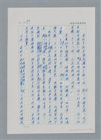主要名稱：台灣大風雲 第3冊 二二八驚魂/副題名：第32章 復員圖檔，第88張，共152張