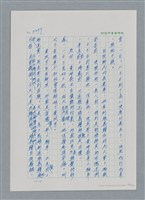 主要名稱：台灣大風雲 第3冊 二二八驚魂/副題名：第32章 復員圖檔，第89張，共152張