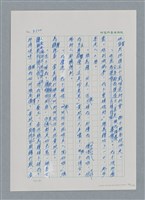 主要名稱：台灣大風雲 第3冊 二二八驚魂/副題名：第32章 復員圖檔，第90張，共152張