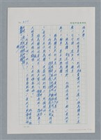 主要名稱：台灣大風雲 第3冊 二二八驚魂/副題名：第32章 復員圖檔，第91張，共152張
