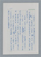 主要名稱：台灣大風雲 第3冊 二二八驚魂/副題名：第32章 復員圖檔，第92張，共152張
