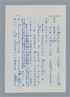主要名稱：台灣大風雲 第3冊 二二八驚魂/副題名：第32章 復員圖檔，第93張，共152張