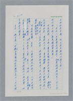 主要名稱：台灣大風雲 第3冊 二二八驚魂/副題名：第32章 復員圖檔，第94張，共152張