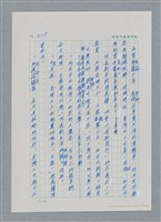 主要名稱：台灣大風雲 第3冊 二二八驚魂/副題名：第32章 復員圖檔，第95張，共152張