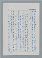 主要名稱：台灣大風雲 第3冊 二二八驚魂/副題名：第32章 復員圖檔，第96張，共152張